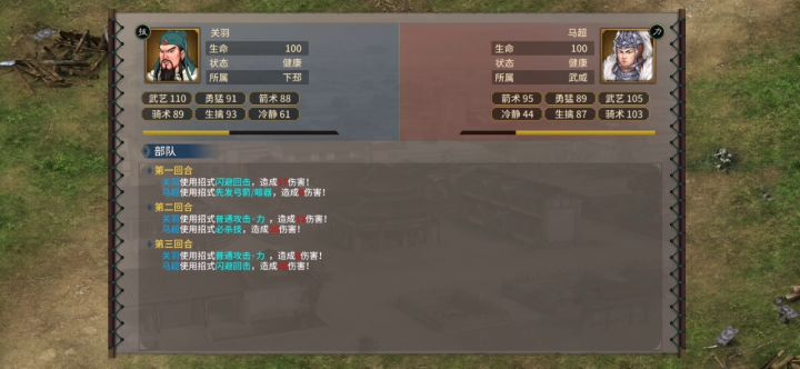 武道小攻略截图
