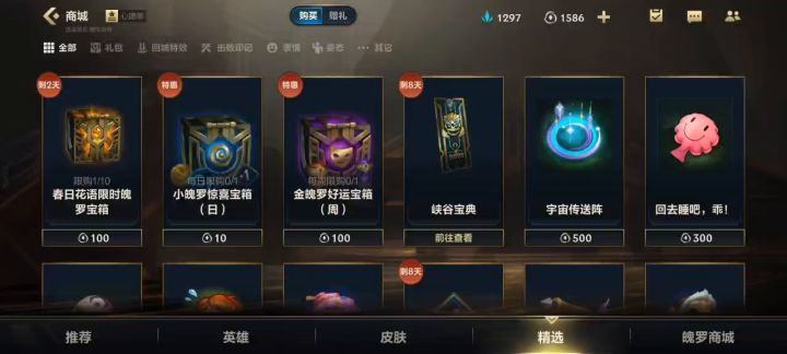 马哥血赚 一百块一个皮肤截图
