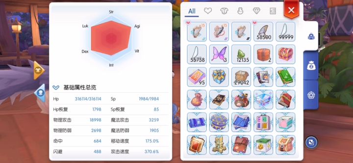 有没有试过换装备攻击力莫名低了！！截图