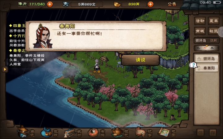 300两啊，老秦你知道我的痛吗截图