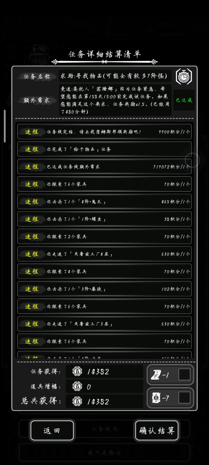萌新的第一个五级箱子截图
