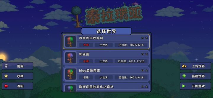 泰拉瑞亚花前进神庙,虽然并没有什么卵用!😂😂😂截图