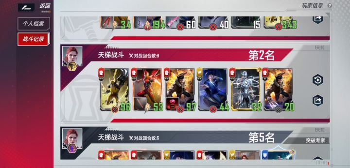 不好上分来试试这套吃鸡率超高的卡组吧截图