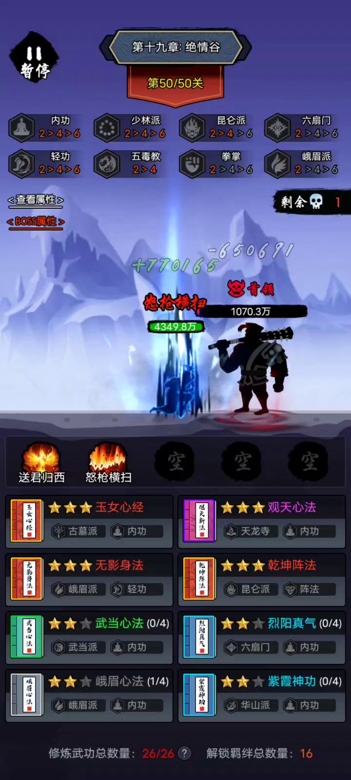 入坑第四天之没6外功怎么过20?截图