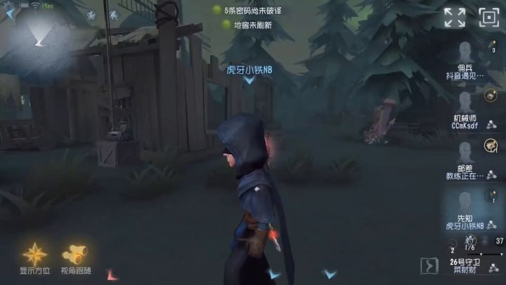 【第五人格】大帅观战:国服第一先知!机器人级别的操作啊截图