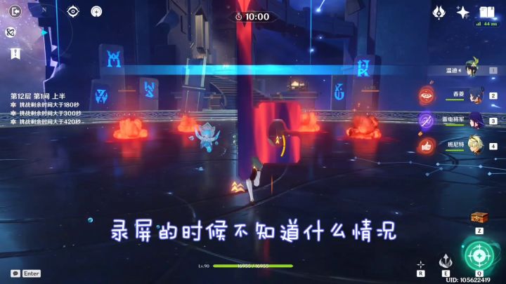 深渊12层全层满星，摆烂打法，没有细节。截图