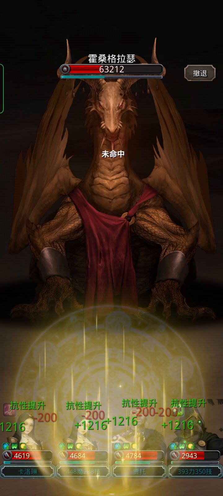 图15大金龙挂机阵容截图