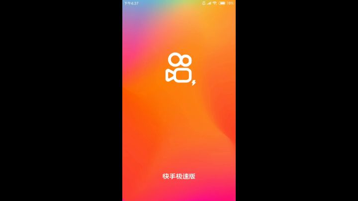 我就是玩累了刷个快手而已截图