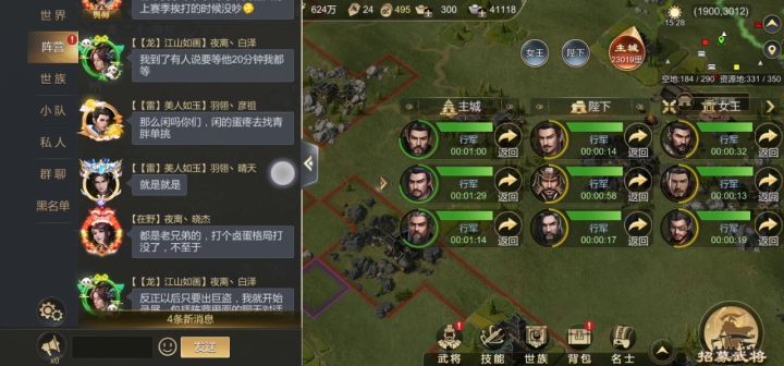 吃瓜吃瓜,再次吃瓜双标仕族江山如画 1截图