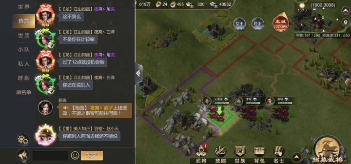 吃瓜吃瓜,再次吃瓜双标仕族江山如画 4截图