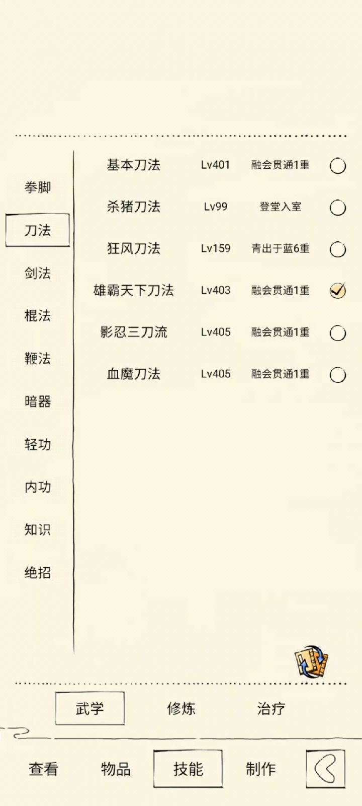 无相模仿确实有额外增伤截图