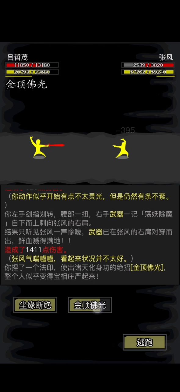 梦到峨眉了，给你们看看慈航的特效截图