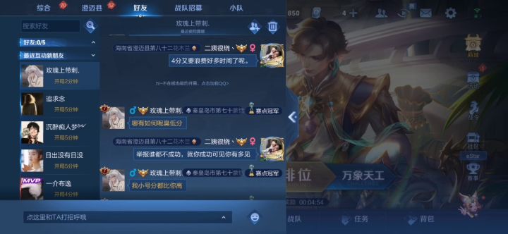现在的峡谷真是越来越恶臭了,你当演员,你有理?一句话让一个“男人”为我敞开心扉?截图