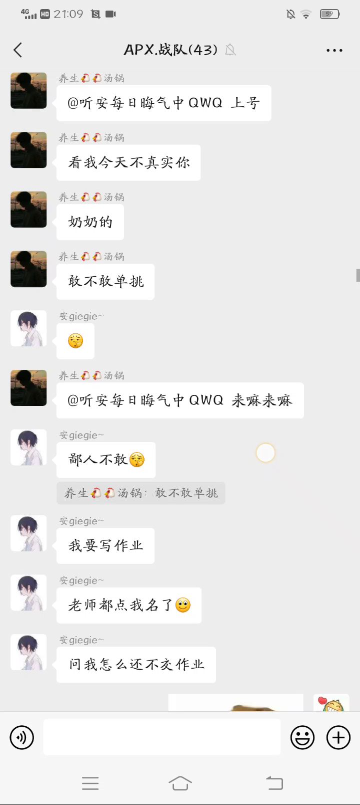 关于听安退队的事截图