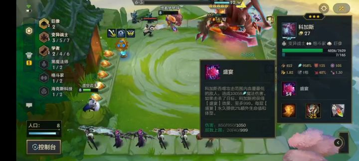 一口万伤大虫子！！！截图