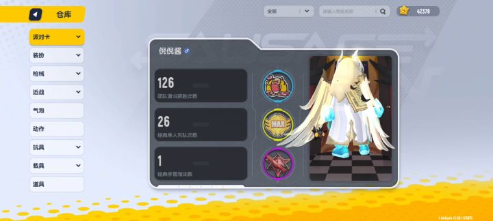 学生党X零氪X热身赛季玩家的号截图