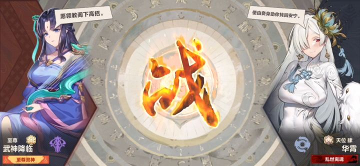 论剑天四能排到至尊就离谱，还连着离两次谱截图