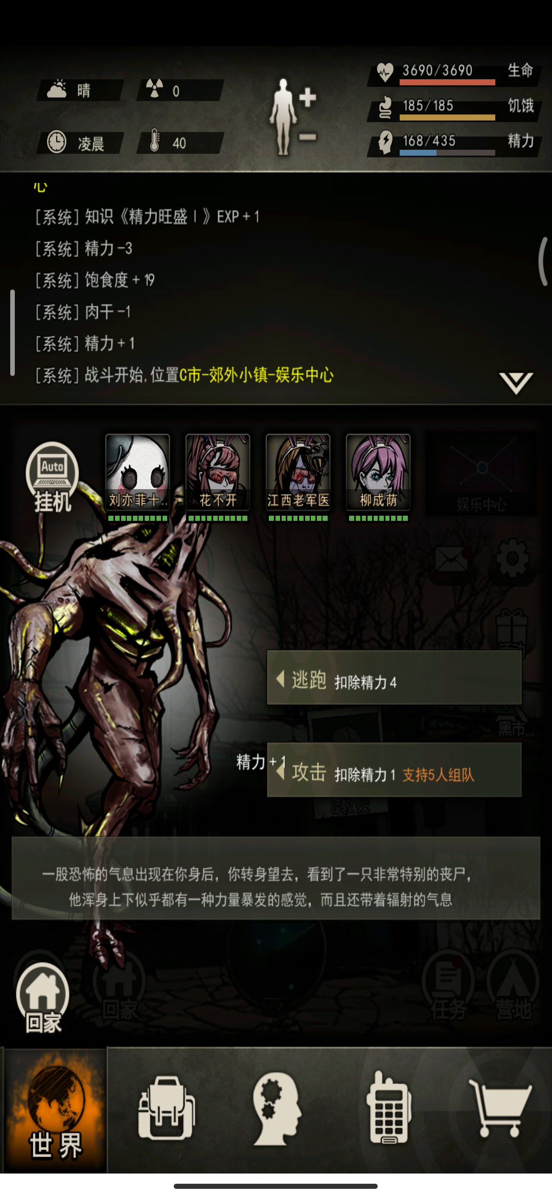 痛失污染面具截图