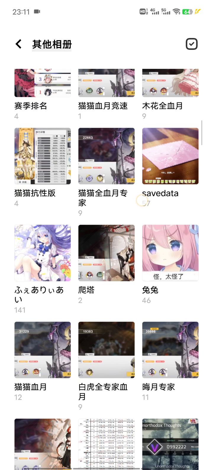 关于我只想理清一个事实却认清一个人这件事截图