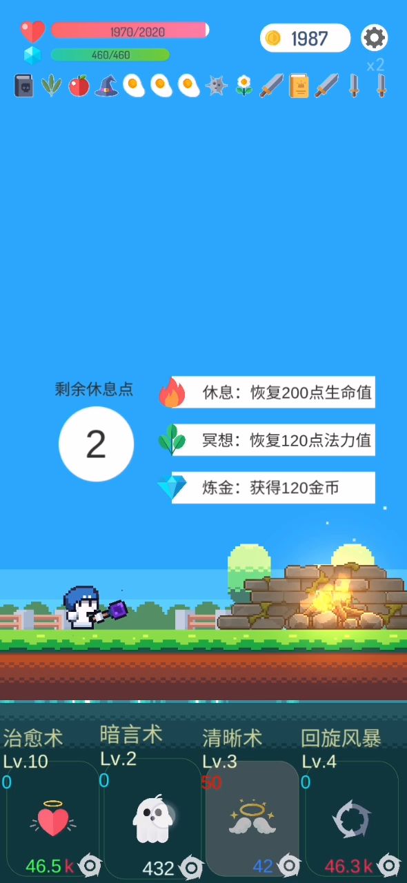 偶然间发现的无敌搭配?满血通全关?截图