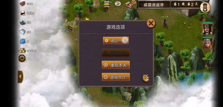 逍遥津皇冠加闪电战成就(1周1至1周3) 2截图