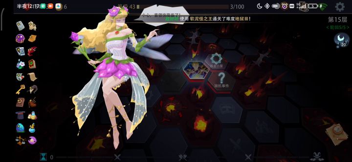 一合必杀,强到不讲道理——天才占星师截图