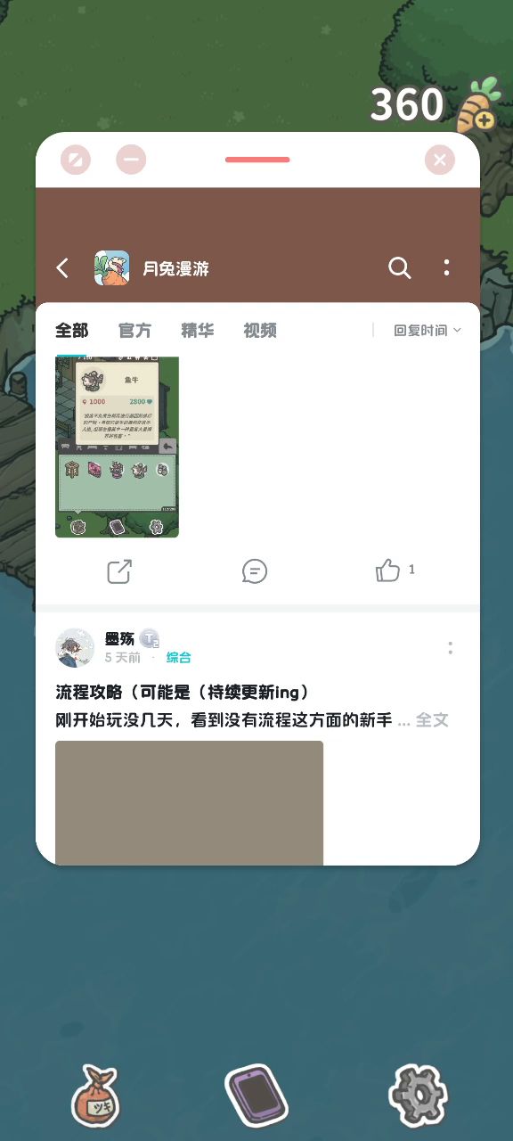 钓鱼就这样钓截图
