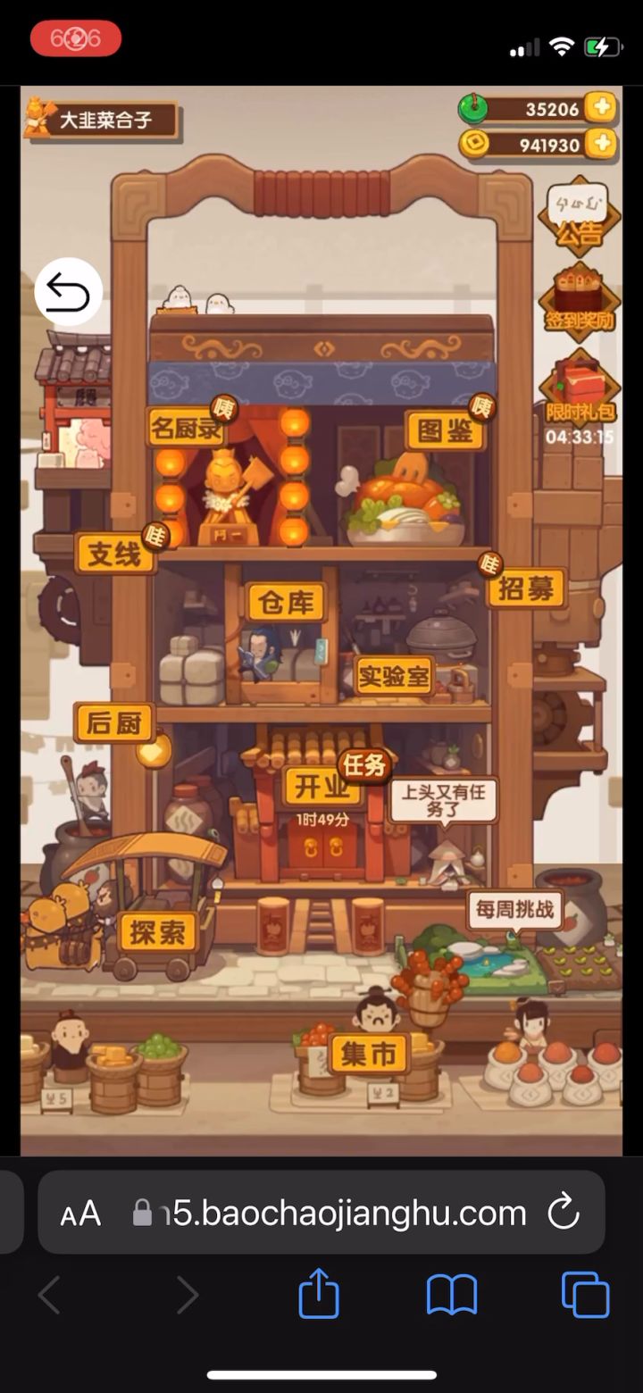 多灾多难的云平台这是又倒下了?截图
