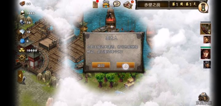 每日任务赤壁之战张郃截图