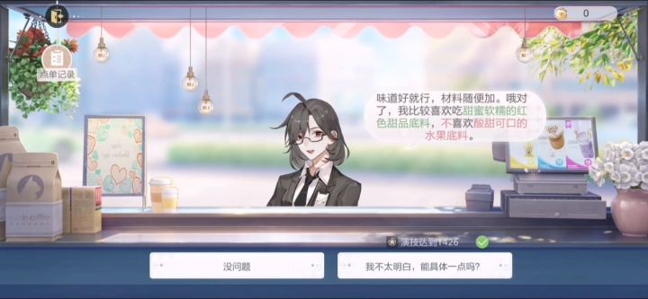 新通告好搞笑,这搭配出来的奶茶我自己都不喝( )截图