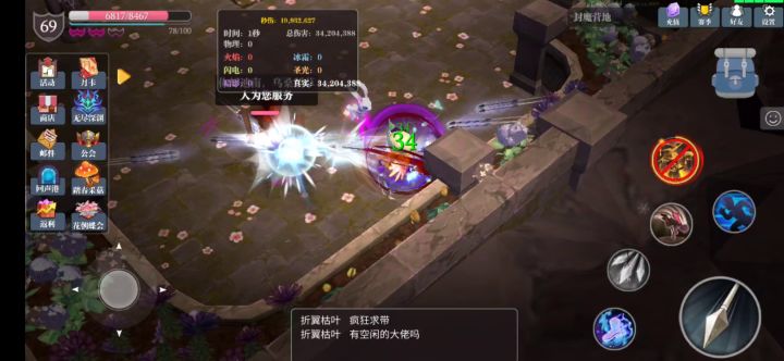 S6万箭归宗大型攻略 1截图
