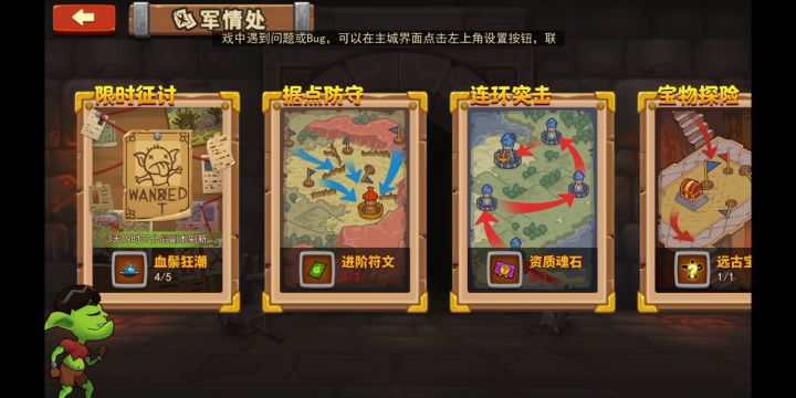 最近论坛好多问亡灵进阶怎么打的截图