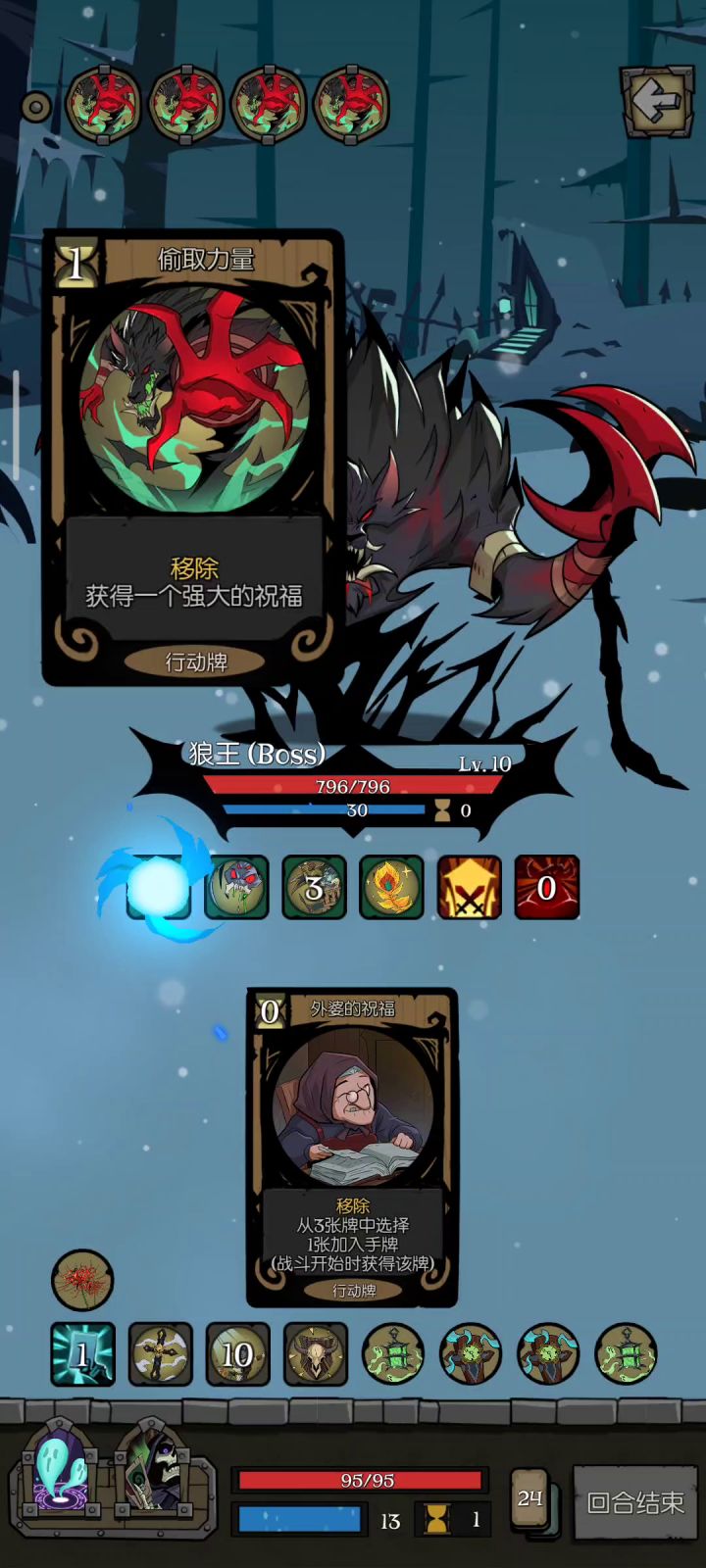 契约师难度ⅤII狼王截图