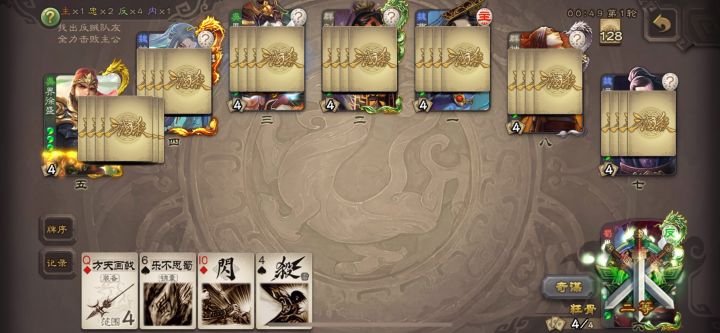 界魏延军八七杀截图