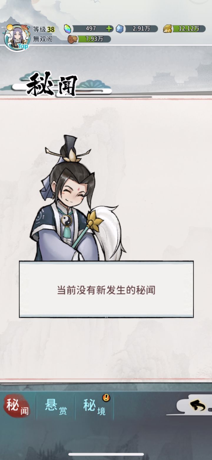 我的门派秘境显示问题截图