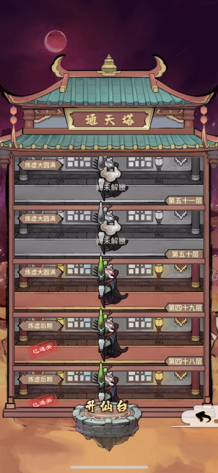 我的门派武器-鼎的机制问题截图