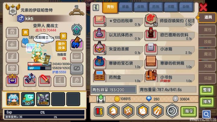 0下4，我就不太理解伤害这么低截图