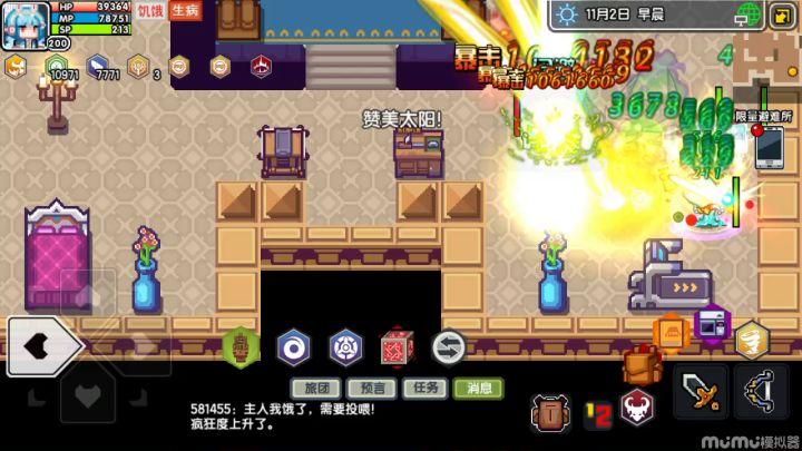 0下4,我就不太理解伤害这么低 2截图