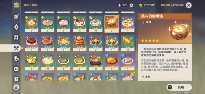 小猴祭礼行秋终于一e20w了截图
