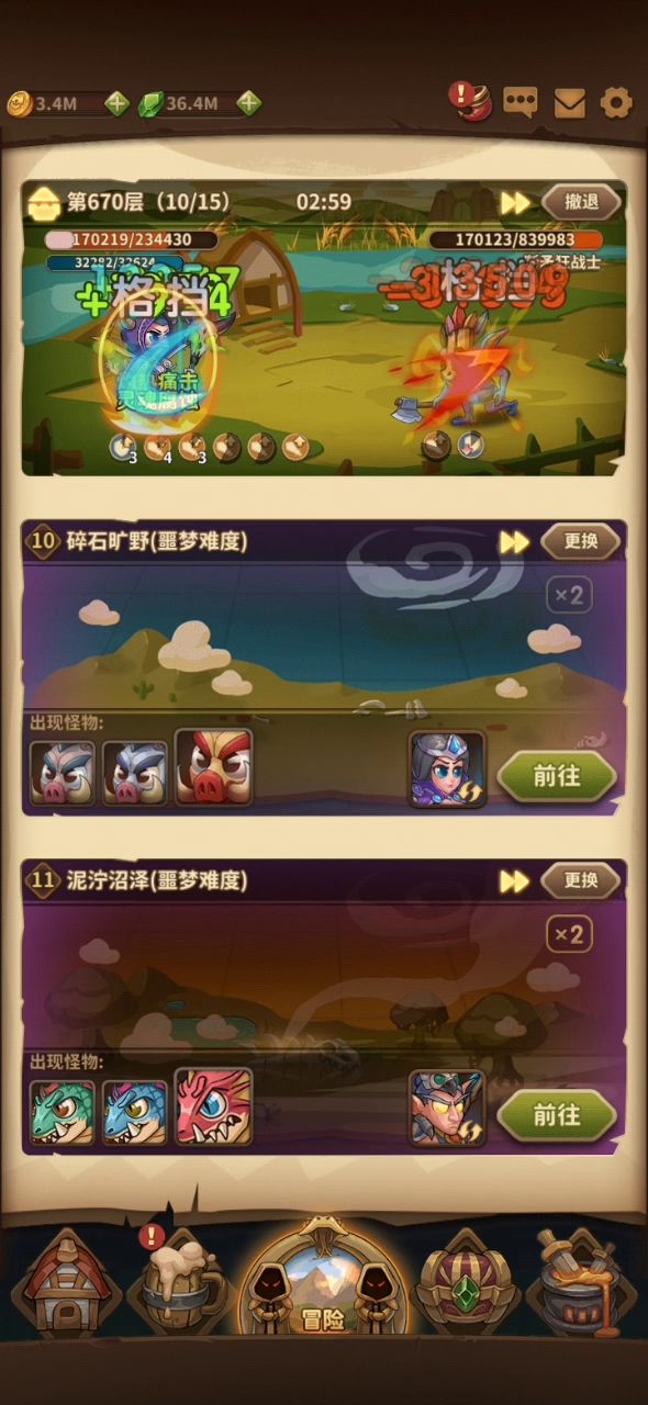 不是你死就是我亡!截图