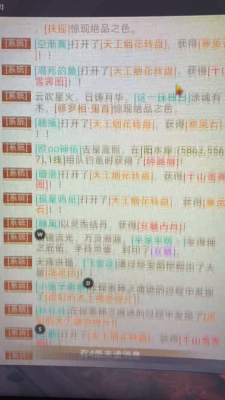 更新后到现在,半天时间了,全区一个超大串没有截图