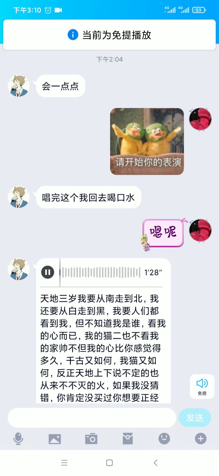 二服这里的山路十八弯截图