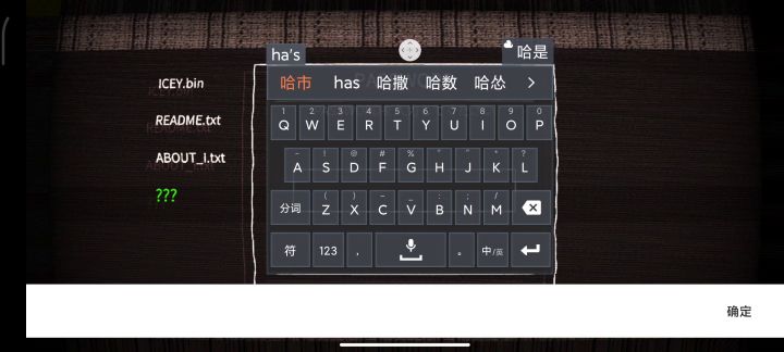 (日语版) 艾希的告白截图