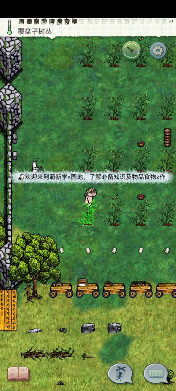 萌新必修课(知识点多)截图