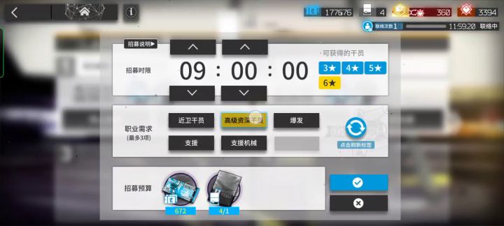 开学过后第一次高资截图