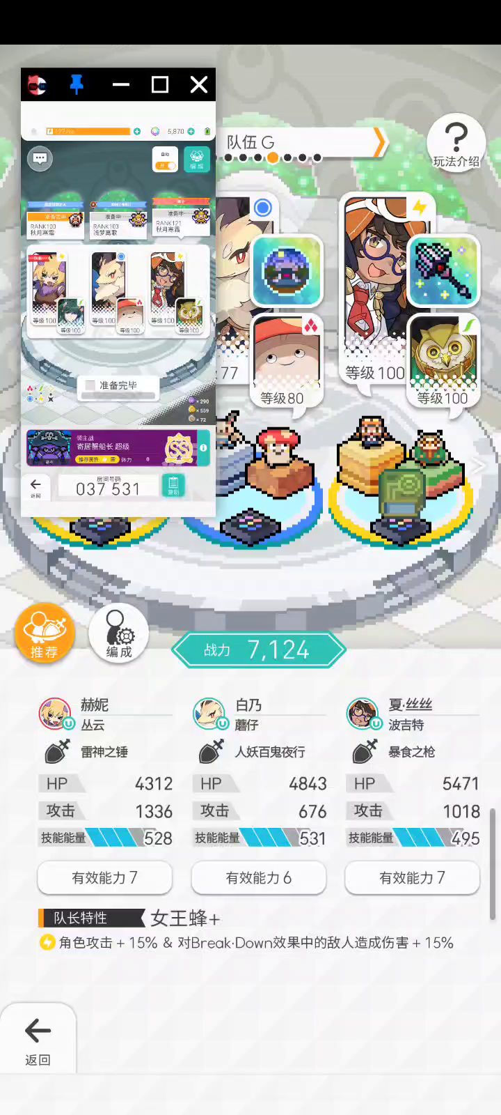 蜜蜂踢罐盘改  （搬运）截图