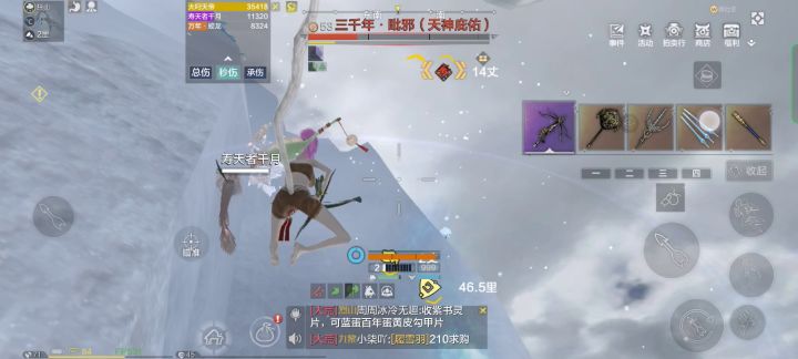 本体服装也是相当不错截图