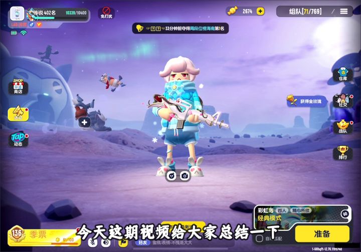 香肠派对:SS4赛季即将刚更新内容合集截图