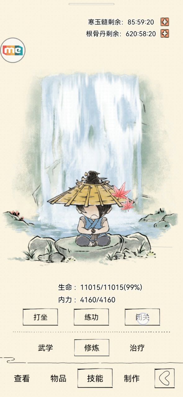 xf你什么意思出bug就算了我富源一百突破两一个奇遇也不给真就充的多运气差啊?截图