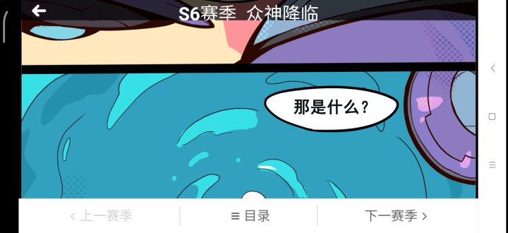 回顾以前的赛季截图